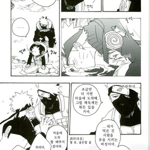 [Sensei!! (i)] Libido no Sasoi – Naruto dj [kr] – Gay Yaoi image 012.jpg