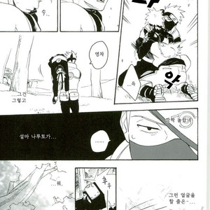 [Sensei!! (i)] Libido no Sasoi – Naruto dj [kr] – Gay Yaoi image 014.jpg