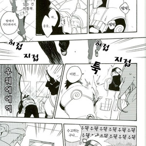 [Sensei!! (i)] Libido no Sasoi – Naruto dj [kr] – Gay Yaoi image 024.jpg