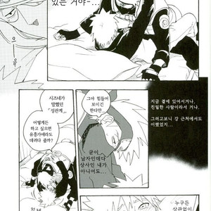 [Sensei!! (i)] Libido no Sasoi – Naruto dj [kr] – Gay Yaoi image 032.jpg