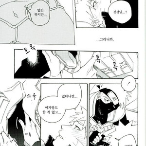 [Sensei!! (i)] Libido no Sasoi – Naruto dj [kr] – Gay Yaoi image 034.jpg