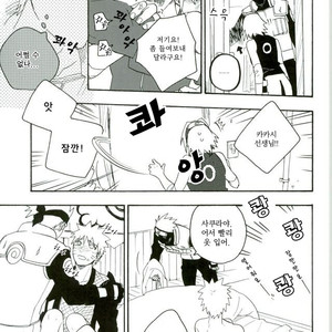 [Sensei!! (i)] Libido no Sasoi – Naruto dj [kr] – Gay Yaoi image 040.jpg