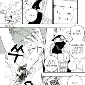 [Sensei!! (i)] Libido no Sasoi – Naruto dj [kr] – Gay Yaoi image 049.jpg