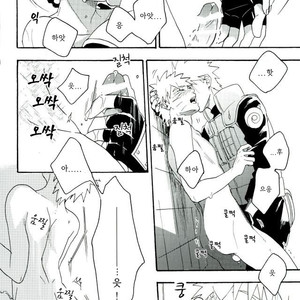 [Sensei!! (i)] Libido no Sasoi – Naruto dj [kr] – Gay Yaoi image 053.jpg