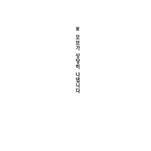 [Bakuchi Jinsei SP (Satsuki Fumi)] Goshimei desu! – Boku no Hero Academia dj [kr] – Gay Yaoi image 002.jpg