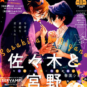 [Harusono Shou] Sasaki and Miyano ~ Halloween 2018 Extra [Eng] – Gay Yaoi image 003.jpg