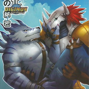[Raymond158] The Secret of Evolution – Digimon All-Star Rumble dj [Eng] – Gay Yaoi