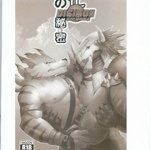 [Raymond158] The Secret of Evolution – Digimon All-Star Rumble dj [Eng] – Gay Yaoi image 002.jpg