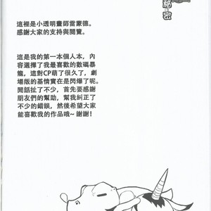 [Raymond158] The Secret of Evolution – Digimon All-Star Rumble dj [Eng] – Gay Yaoi image 046.jpg