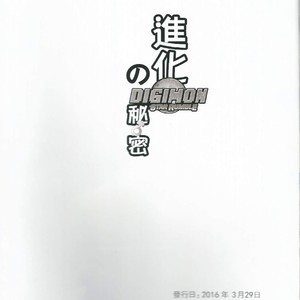[Raymond158] The Secret of Evolution – Digimon All-Star Rumble dj [Eng] – Gay Yaoi image 047.jpg