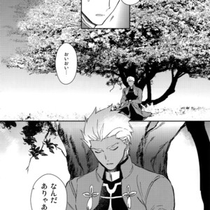 [Yoke (Emya)] Shiroi Ibara – Fate/ Grand Order dj [JP] – Gay Yaoi image 009.jpg