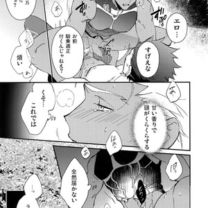 [Yoke (Emya)] Shiroi Ibara – Fate/ Grand Order dj [JP] – Gay Yaoi image 022.jpg