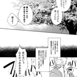 [Yoke (Emya)] Shiroi Ibara – Fate/ Grand Order dj [JP] – Gay Yaoi image 027.jpg