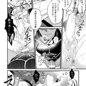 [Ubiquitous (Mayuki)] Douitsu Sonzai Dakara Uwakija Nemon – Fate/ Grand Order dj [JP] – Gay Yaoi image 019.jpg