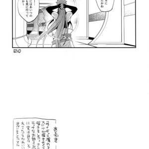 [Ubiquitous (Mayuki)] Douitsu Sonzai Dakara Uwakija Nemon – Fate/ Grand Order dj [JP] – Gay Yaoi image 028.jpg