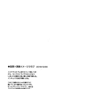 [Heineken (Koma)] Another one! – Detective Conan dj [JP] – Gay Yaoi image 076.jpg