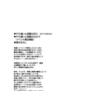 [Heineken (Koma)] Another one! – Detective Conan dj [JP] – Gay Yaoi image 212.jpg