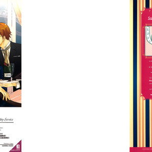 [Sagami Waka] Gokujou de Bukiyou na Service (update c.2) [Eng] – Gay Comics image 004.jpg