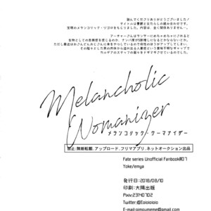 [Yoke (Emya)] Melancholic Womanizer – Fate/ Grand Order dj [JP] – Gay Yaoi image 039.jpg