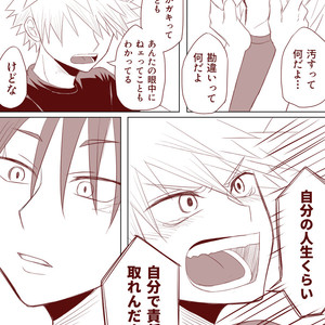 [Maki] Age Difference Explosion! – Boku no Hero Academia dj [JP] – Gay Yaoi image 006.jpg
