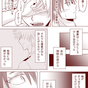 [Maki] Age Difference Explosion! – Boku no Hero Academia dj [JP] – Gay Yaoi image 017.jpg