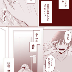 [Maki] Age Difference Explosion! – Boku no Hero Academia dj [JP] – Gay Yaoi image 042.jpg