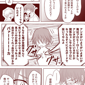 [Maki] Age Difference Explosion! – Boku no Hero Academia dj [JP] – Gay Yaoi image 051.jpg