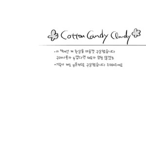 [JULIA/ Matsuyoshi Ako] Cotton Candy Cloud – Daiya no A dj [kr] – Gay Yaoi image 004.jpg