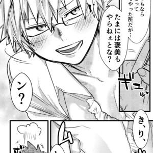 [Rikiko] Congratulations Congratulations – Boku no Hero Academia dj [JP] – Gay Yaoi image 007.jpg