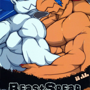 [Aotokage (toka)] Beast Spear – Breath of Fire III dj [Eng] – Gay Yaoi image 001.jpg