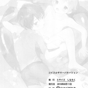 [S-Size (Shinachiku)] Koisuru Summer Vacation [Esp] – Gay Yaoi image 037.jpg