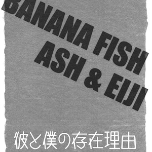 [ITsubakiya] Tsubaki-Cafe Raid Of Romeo – Banana Fish dj [JP] – Gay Yaoi image 032.jpg