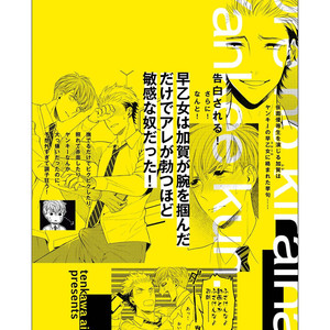 [TENKAWA Ai] Ore no Kirai na Yankee-kun [Eng] – Gay Comics image 171.jpg