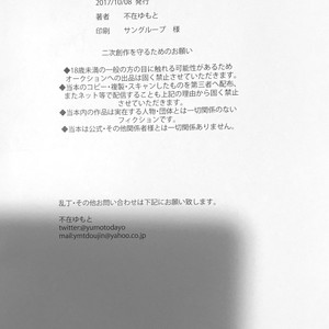 [Fuzai no Yamada (Yumoto)] 5 Nen me no shōjiki – Boku no Hero Academia dj [JP] – Gay Yaoi image 025.jpg