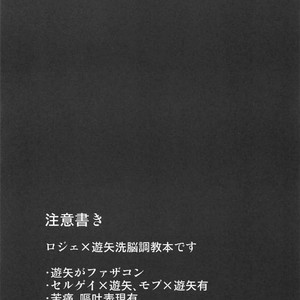 [HEATWAVE (Kaitou Yuuhi)] Choukyou Sareta Maso Mesu Danshi Sai – Yu-Gi-Oh! ARC-V dj [kr] – Gay Yaoi image 004.jpg