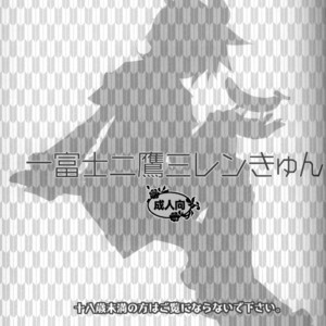 [Yomosugara (Yomogi Ringo)] Ichi Fuji Ni Taka San Len-kyun – Vocaloid dj [Eng] – Gay Yaoi image 002.jpg