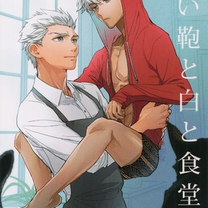 [Fukagawa (Tsuzurao Kaya)] Kuroi Kaban to Shiro to Shokudou – Fate/Grand Order dj [JP] – Gay Yaoi