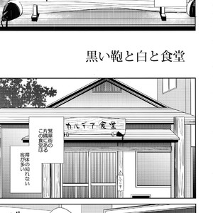 [Fukagawa (Tsuzurao Kaya)] Kuroi Kaban to Shiro to Shokudou – Fate/Grand Order dj [JP] – Gay Yaoi image 006.jpg