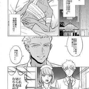 [Fukagawa (Tsuzurao Kaya)] Kuroi Kaban to Shiro to Shokudou – Fate/Grand Order dj [JP] – Gay Yaoi image 011.jpg