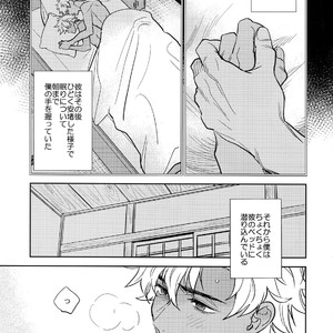 [Fukagawa (Tsuzurao Kaya)] Kuroi Kaban to Shiro to Shokudou – Fate/Grand Order dj [JP] – Gay Yaoi image 020.jpg