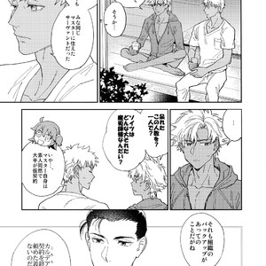 [Fukagawa (Tsuzurao Kaya)] Kuroi Kaban to Shiro to Shokudou – Fate/Grand Order dj [JP] – Gay Yaoi image 030.jpg