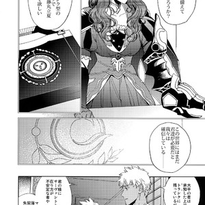 [Fukagawa (Tsuzurao Kaya)] Kuroi Kaban to Shiro to Shokudou – Fate/Grand Order dj [JP] – Gay Yaoi image 031.jpg