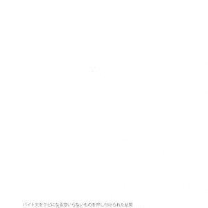 [Soko (Kurada)] Neutral Diary – Fate/hollow ataraxia dj [JP] – Gay Yaoi image 046.jpg