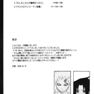 [You Hikage (Marifana)] Naruto dj – Fire Boys 2006 [JP] – Gay Yaoi image 003.jpg