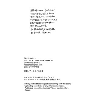 [Withsoda (Nako)] Asobi ni Kita. [JP] – Gay Yaoi image 031.jpg
