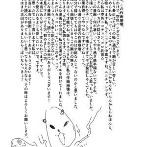 [Sorairo Panda (Yamome)] Hazard Chain [kr] – Gay Yaoi image 049.jpg