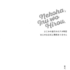[Yoke (Emya)] Nekoha, Inu wo Hirou. – Fate/ Grand Order dj [JP] – Gay Yaoi image 003.jpg