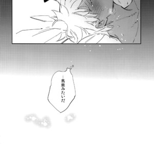 [Yoke (Emya)] Nekoha, Inu wo Hirou. – Fate/ Grand Order dj [JP] – Gay Yaoi image 019.jpg