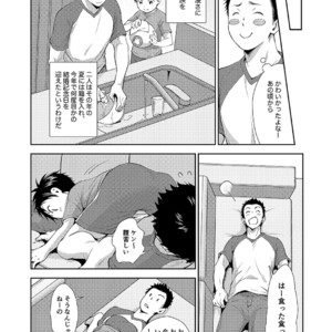 [Withsoda (Nako)] Kekkon Kinenbi no Sugo Shikata [JP] – Gay Yaoi image 009.jpg