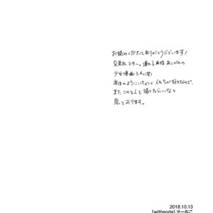 [Withsoda (Nako)] Kekkon Kinenbi no Sugo Shikata [JP] – Gay Yaoi image 021.jpg